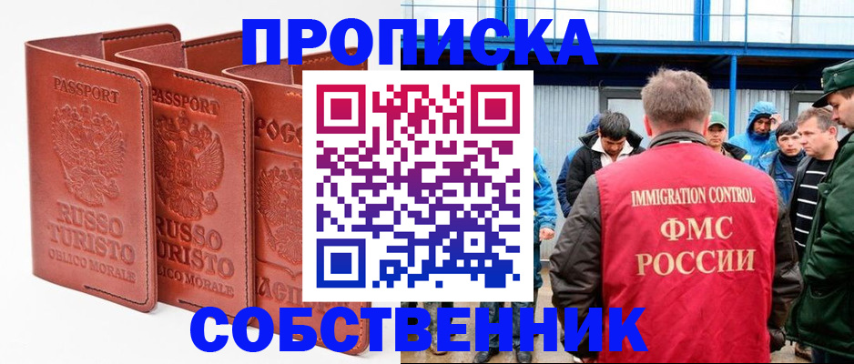 прописка поиск в Чебаркуле