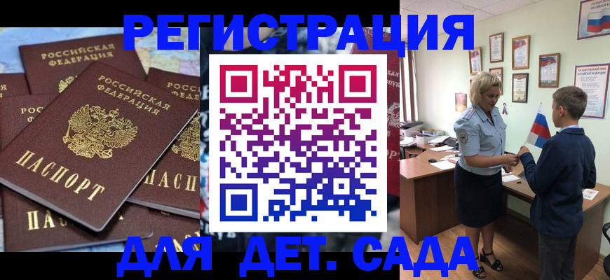 миграционный учет в Чебаркуле