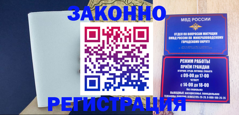 временная регистрация собственник в Чебаркуле