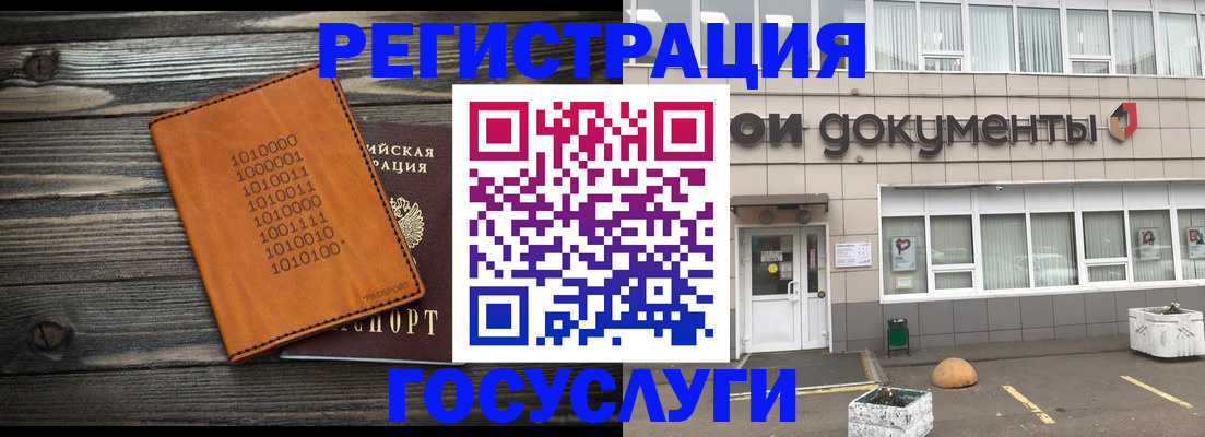 прописка поиск в Чебаркуле